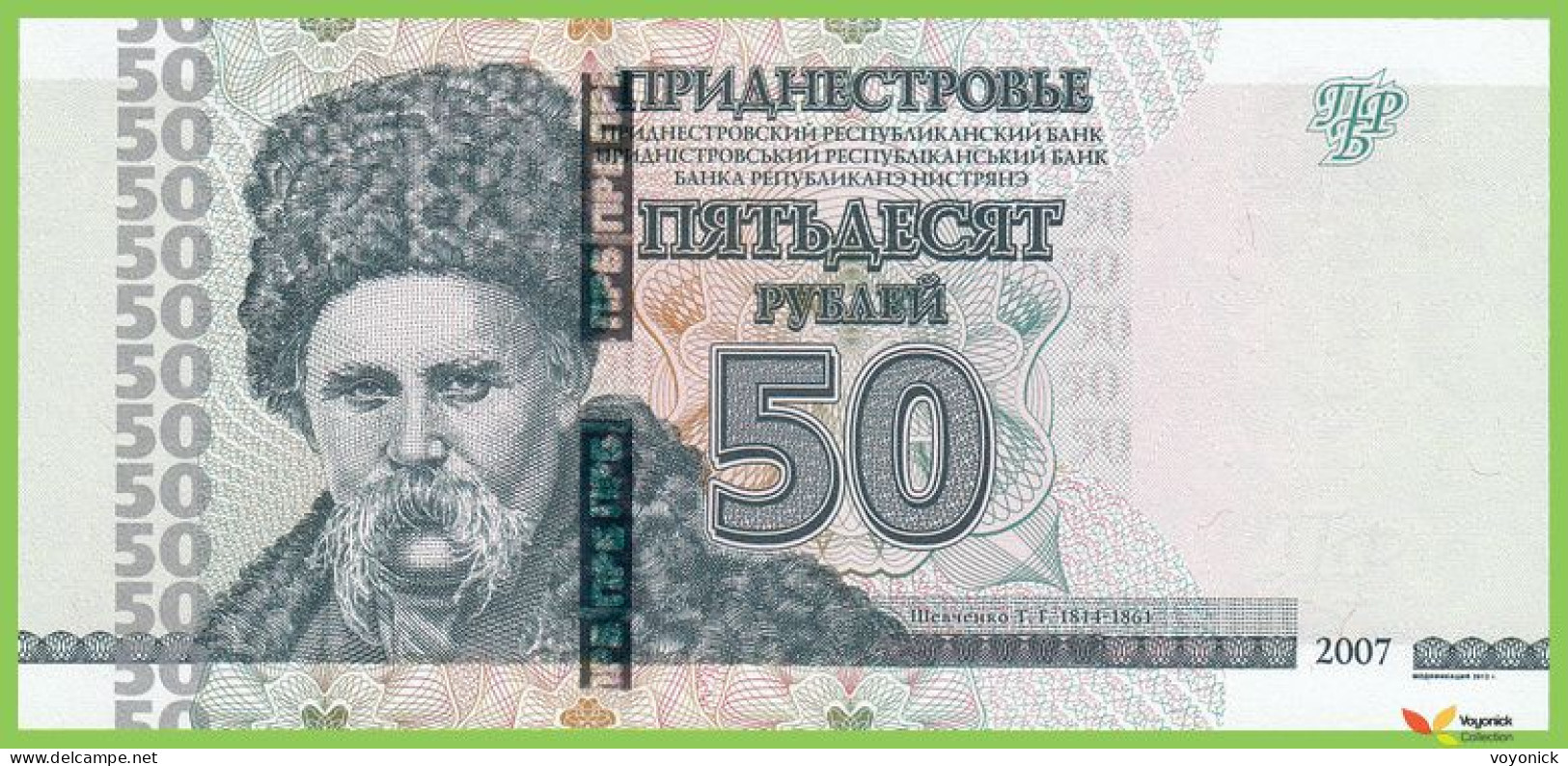 Voyo MOLDOVA (Transdniester) 50 Rubley 2007/2012 P46b B213b BM UNC - Moldavië