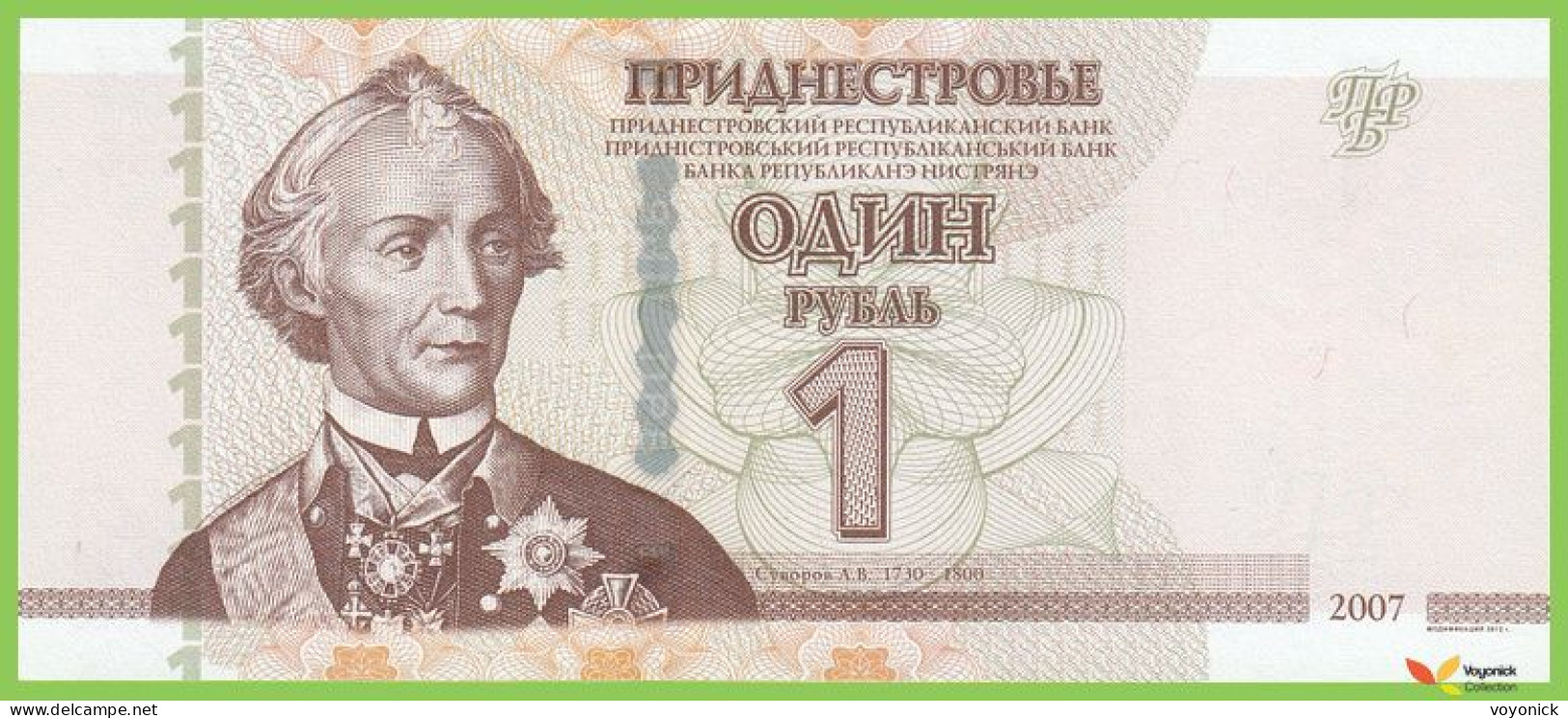 Voyo MOLDOVA (Transdniester) 1 Rubl 2007/2012 P42b B209b BM UNC - Moldawien (Moldau)