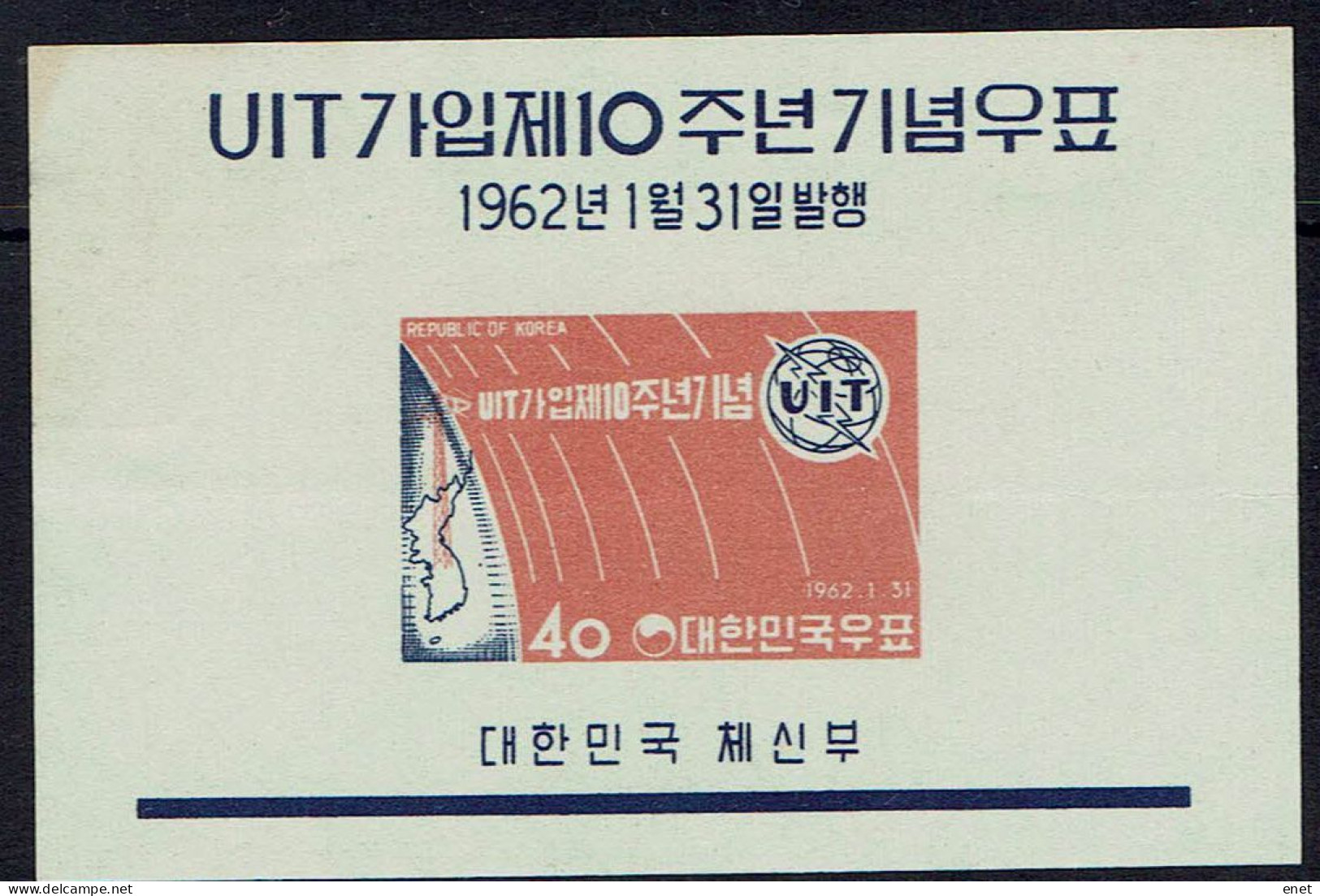 Korea-Süd 1962 - ITU - Radiowellen über Korea - MiNr BL171 (342) - Telecom