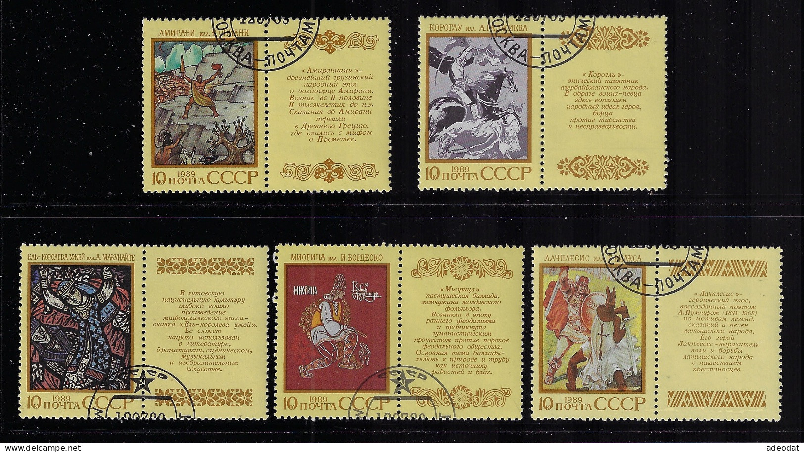 RUSSIA 1989 SCOTT #5789-5793   USED - Oblitérés