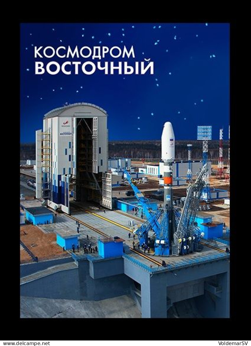 Postcard Russia 2018-286 Space. Vostochny Cosmodrome (lenticular Unstamped Postcard) - Postwaardestukken