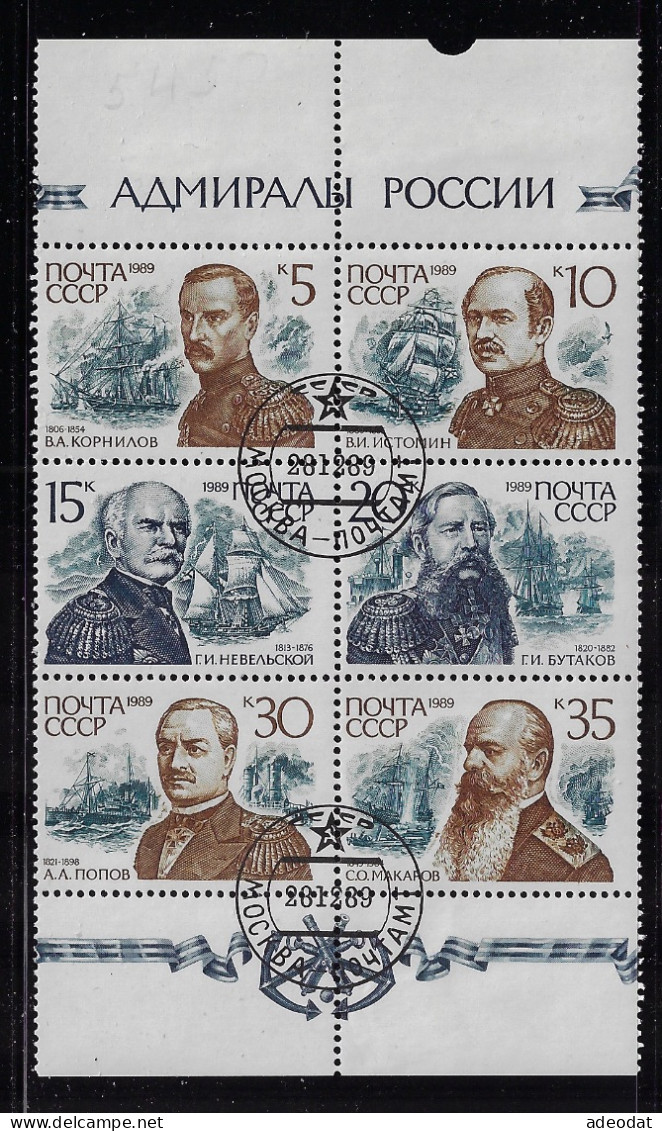 RUSSIA 1989 SCOTT #5850a-f  USED - Oblitérés