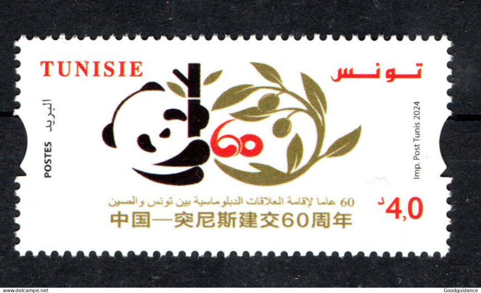 2024- Tunisia - China - 60 Years Of Friendship & Cooperation- Panda - Olive Tree - Complete Set 1v.MNH** - Tunesien (1956-...)