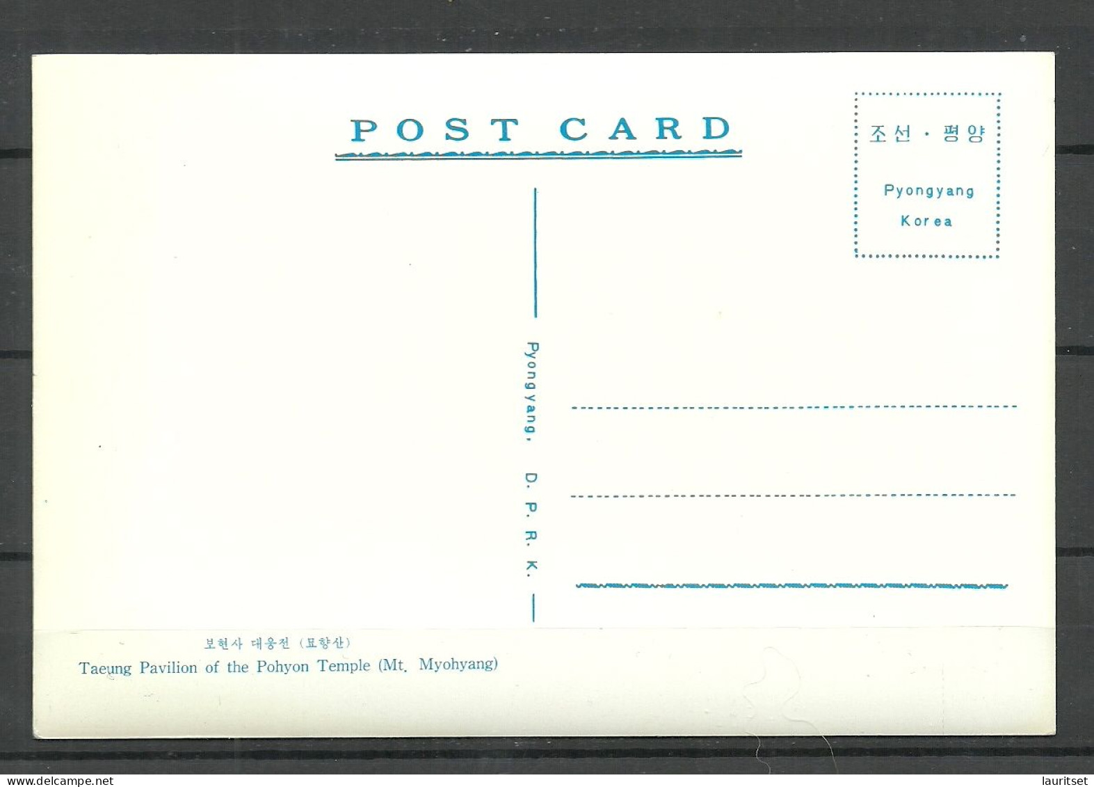 NORTH KOREA  - Taeung Pavillon Of The Pohyon Temple (Mt. Myohyang) - Old 3D Postcard, Unused - Stereoscope Cards