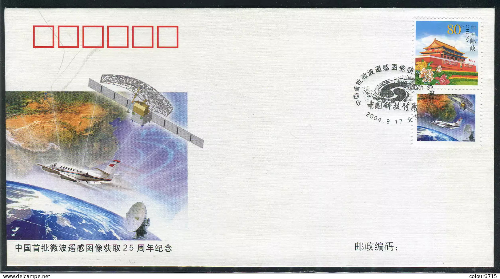 China Cover PFTN·KJ-4 The 25th Anniversary Of The 1st Series Of Microwave Remote Sensing Images In China 1v MNH - Covers