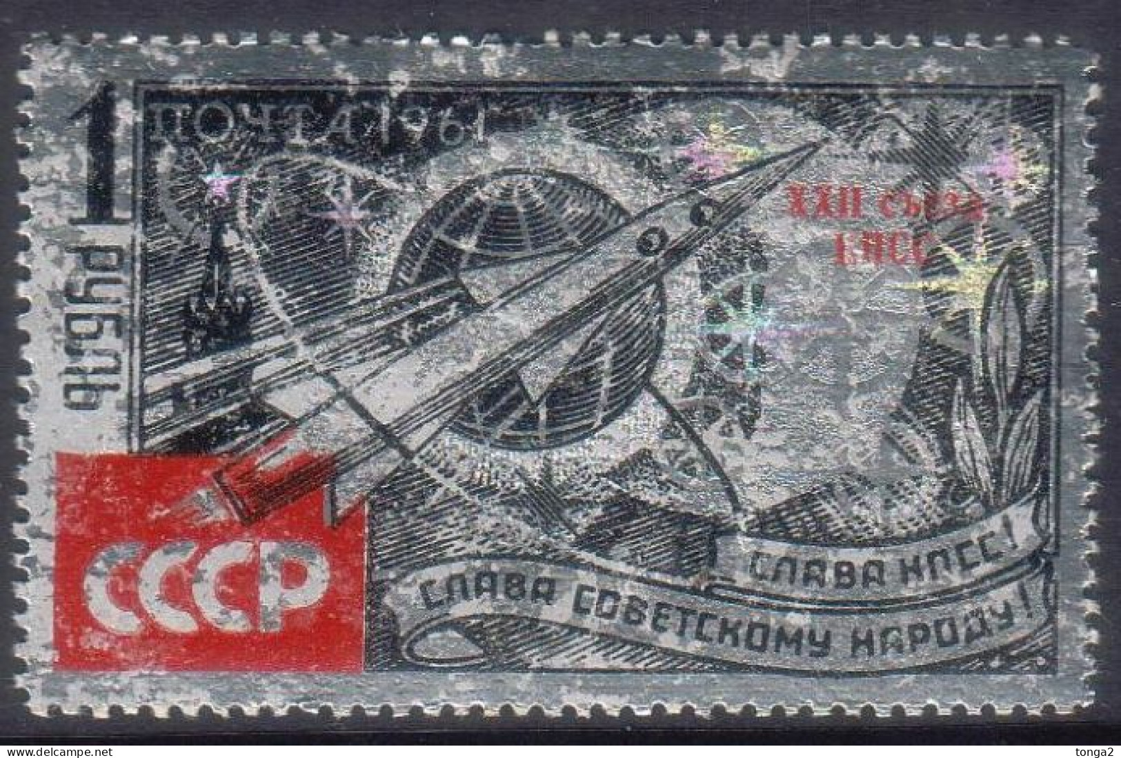 USSR Russia - 1961 Overprinted Aluminium Foil Stamp - Space - Unusual - Russia & USSR