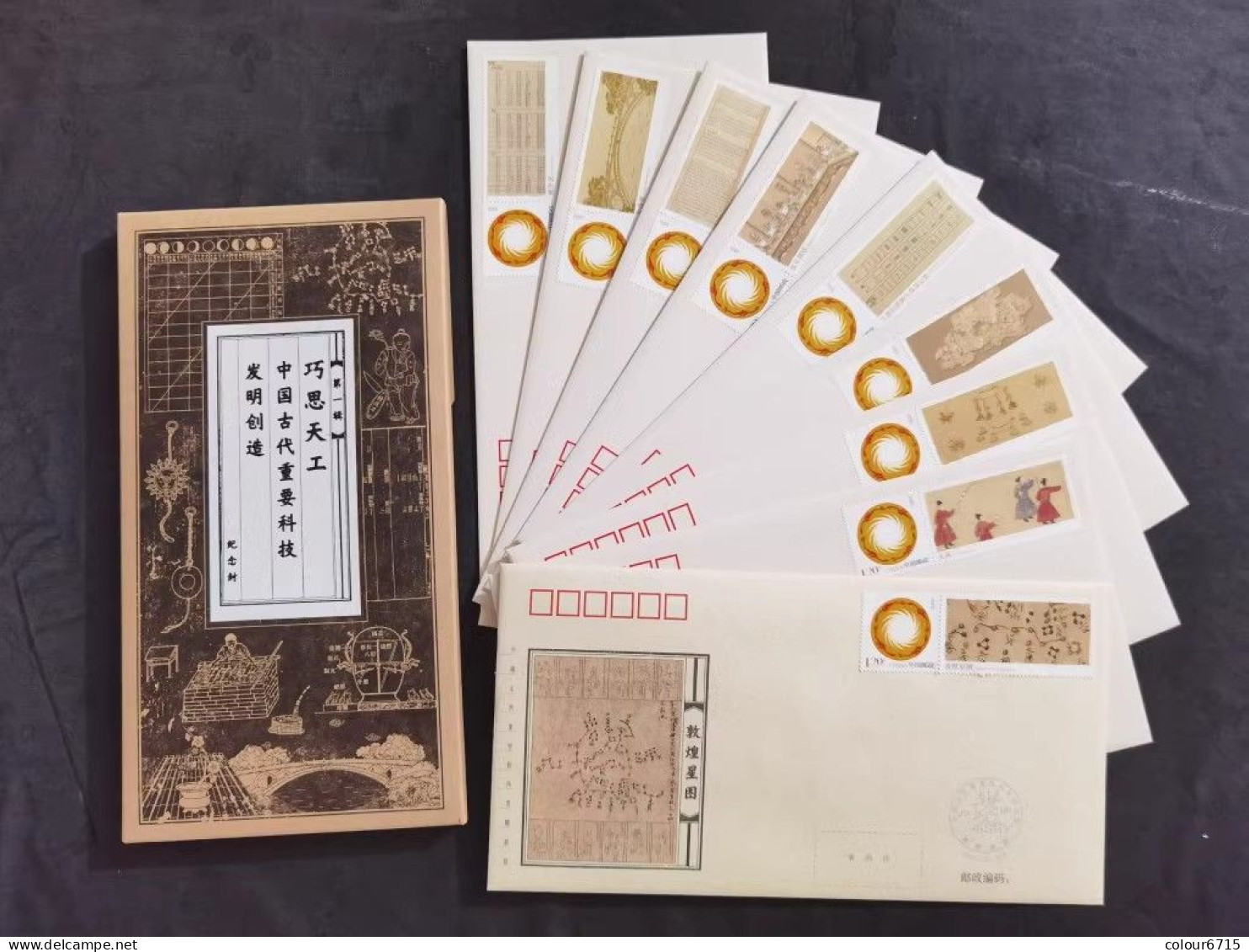 China Cover PFTN·KJ.GD 1-9 Important Scientific And Technological Inventions And Creations In Ancient China 9v MNH - Covers