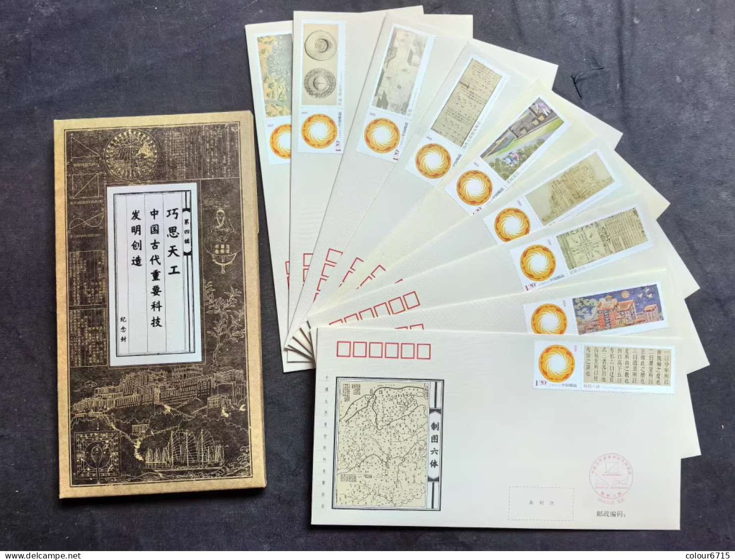 China Cover PFTN·KJ.GD 28-36 Important Scientific And Technological Inventions And Creations In Ancient China 9v MNH - Covers
