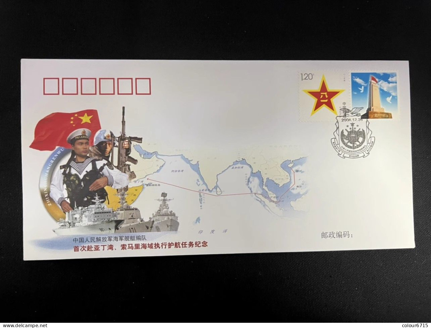 China Cover PFTN·JS-4 The Chinese PLA Navy Task Force's Escorting Operations In The Gulf Aden & Somali Coast 1v MNH - Enveloppes