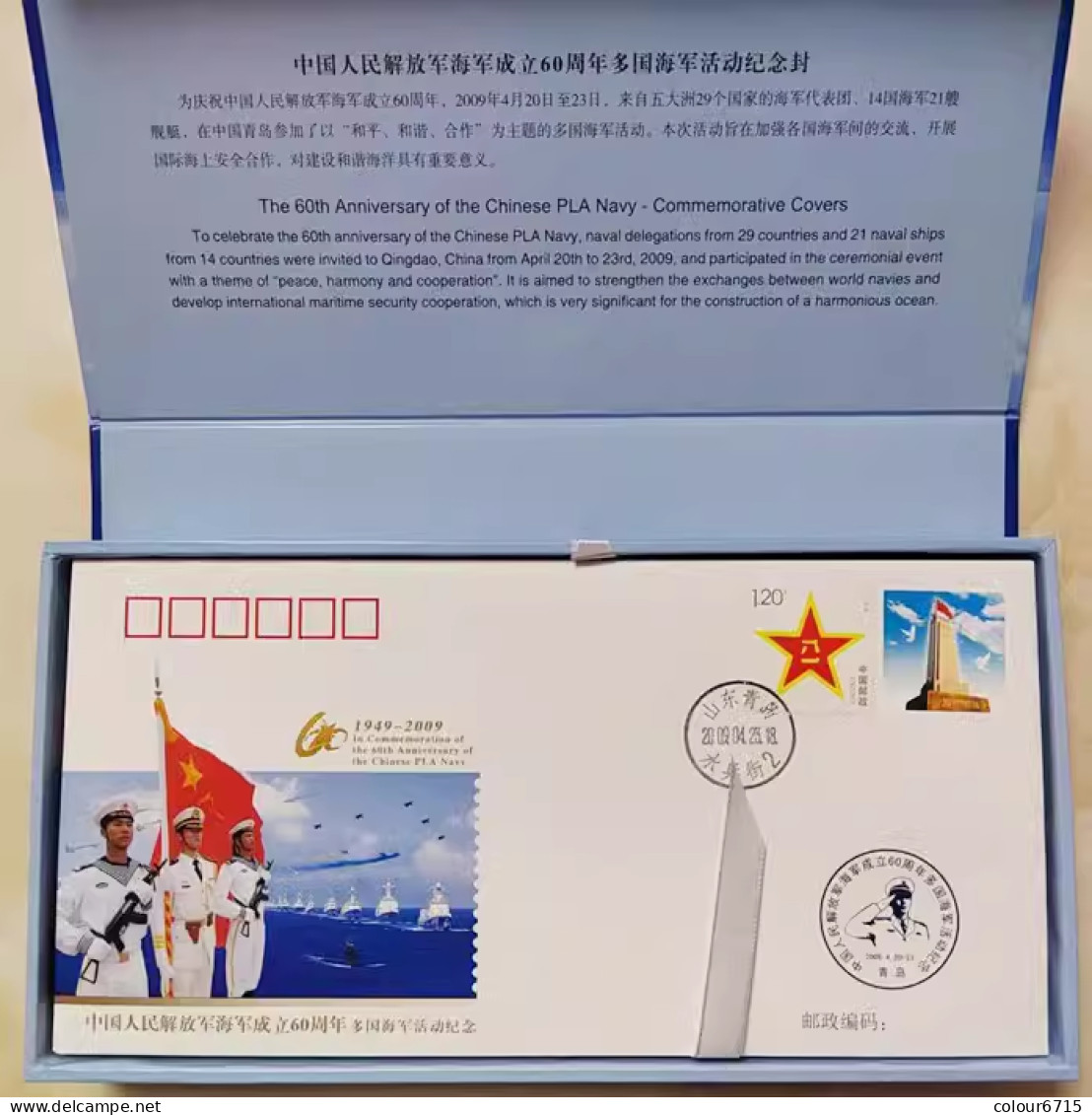 China Cover PFTN·JS-6 The 60th Anniversary Of The Founding Of The Chinese PLA Navy/Harmonious Ocean 31v MNH - Buste