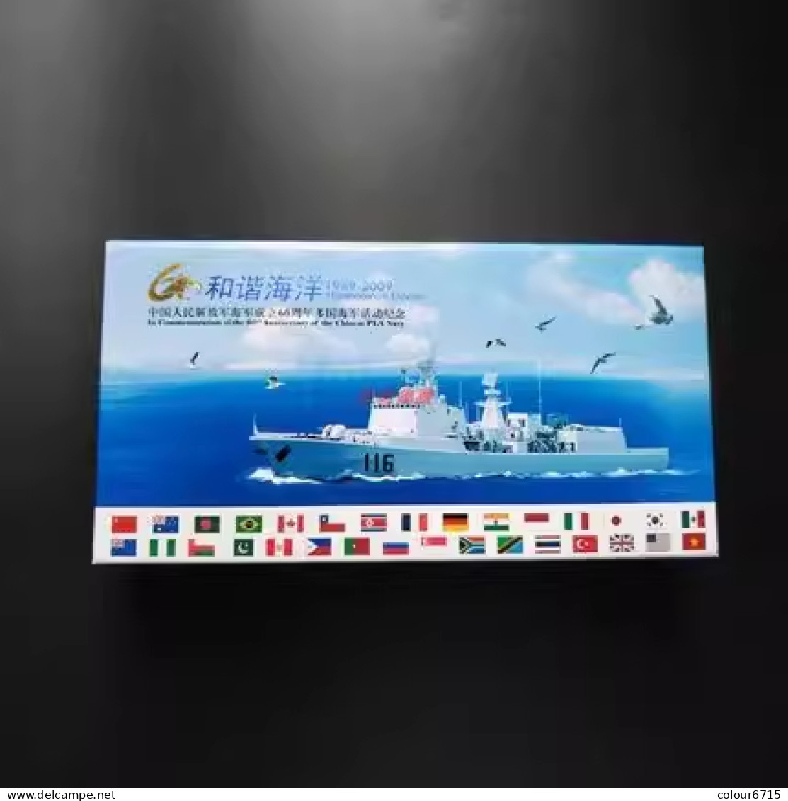 China Cover PFTN·JS-6 The 60th Anniversary Of The Founding Of The Chinese PLA Navy/Harmonious Ocean 31v MNH - Briefe