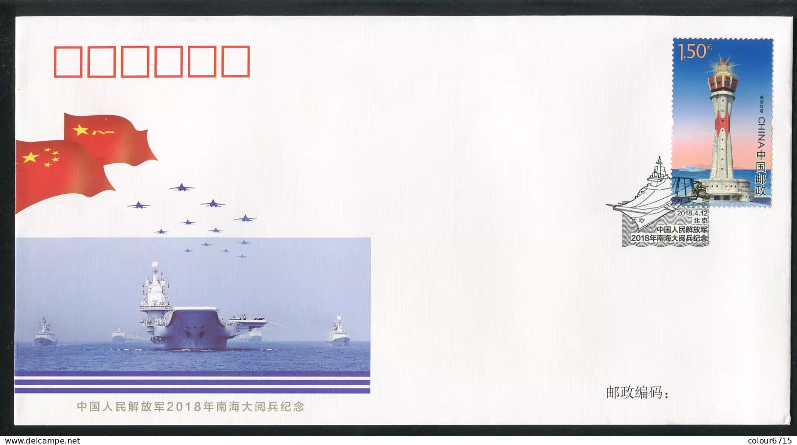 China Cover PFTN·JS-9 The 2018 PLA Naval Parade In The South China Sea 1v MNH - Briefe