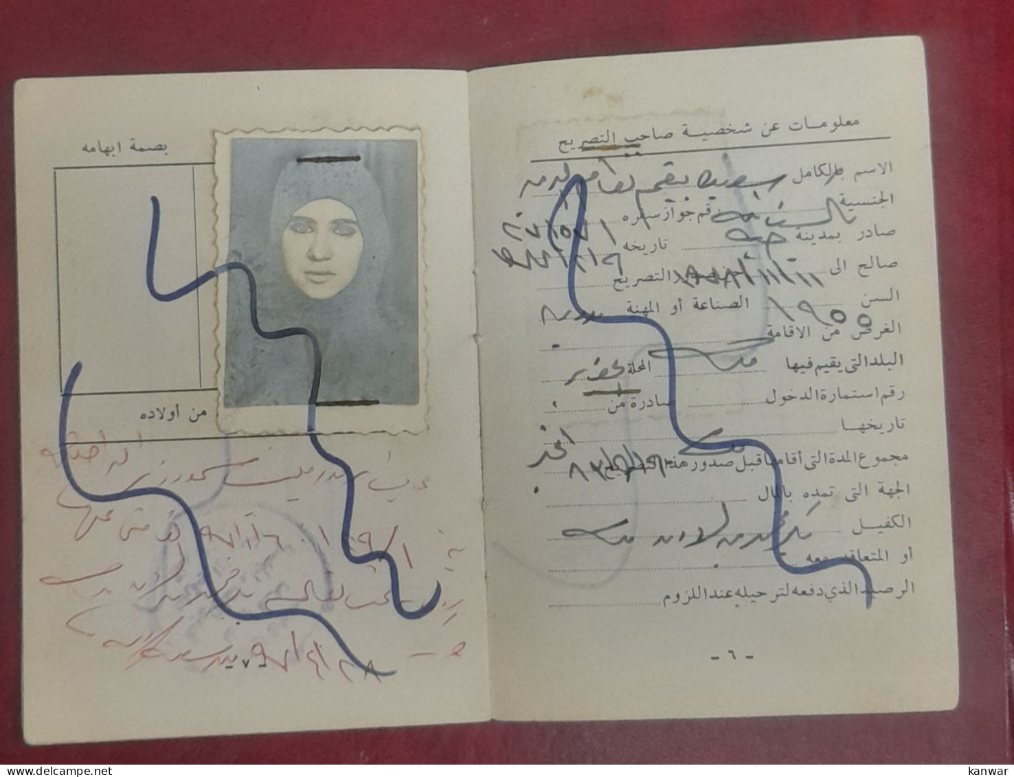 OLD SAUDI ARABIA AQAMA BOOK WITH REVENUE STAMPS ISSUED TO A LADY. - Saudi-Arabien