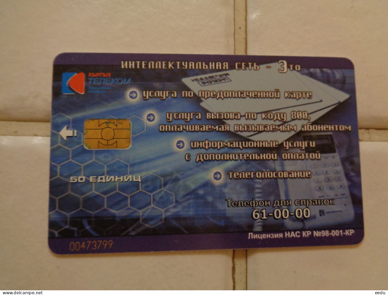 Kyrgyzstan Phonecard - Kirgizië