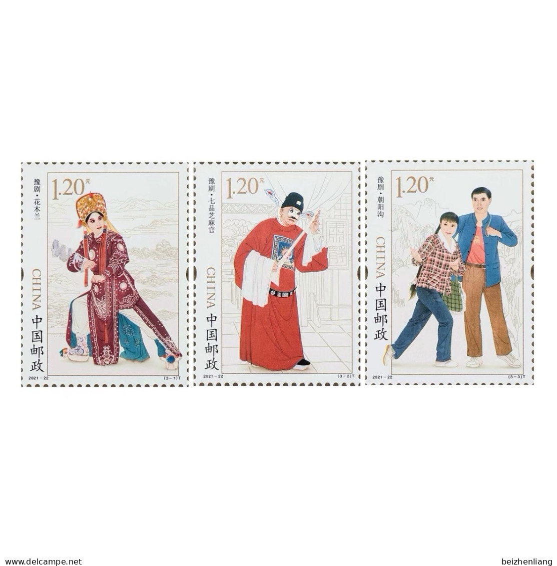 China MNH Stamp,2021-2022 Yu Opera,3v - Unused Stamps