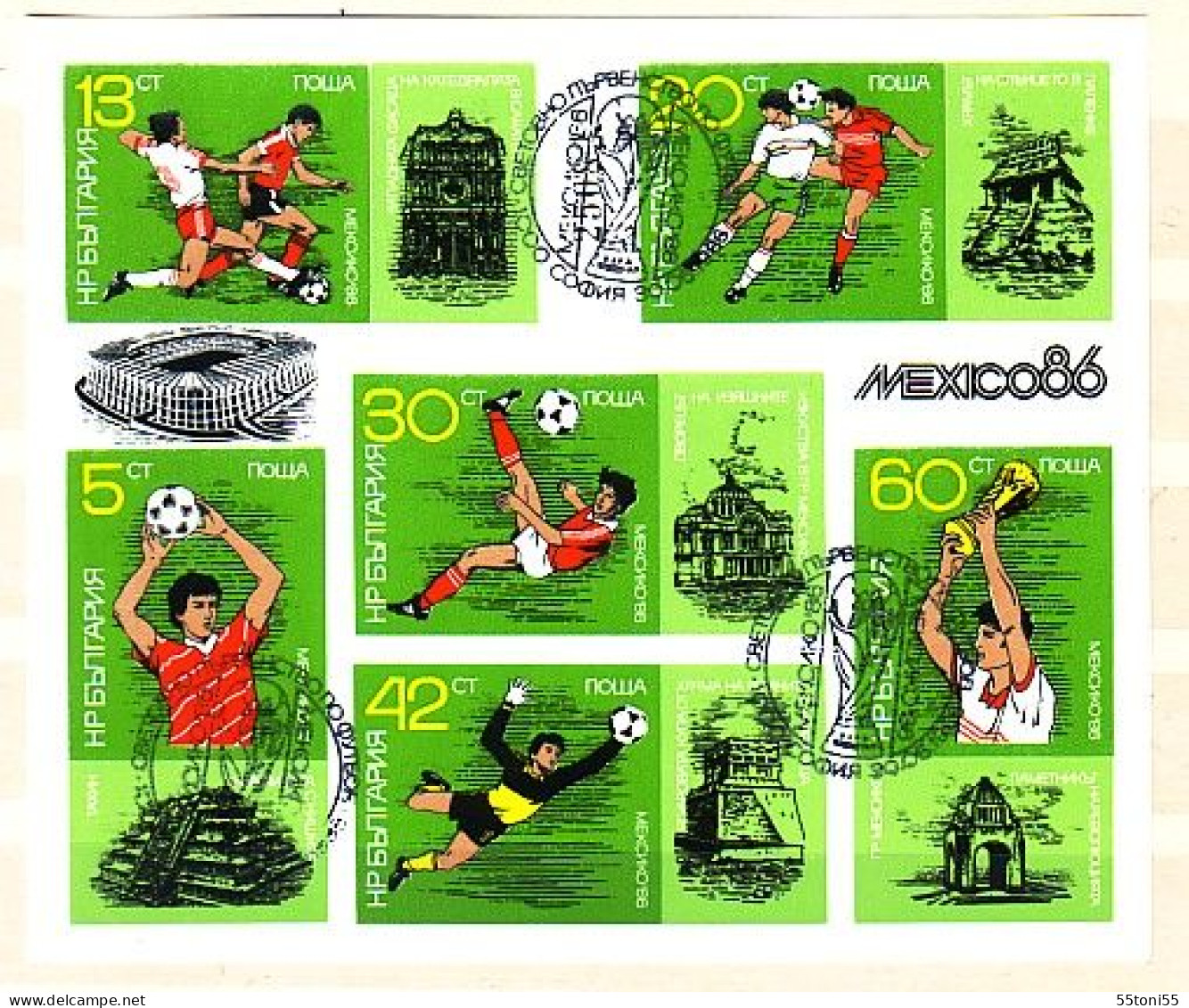 1986  Football World Cup  MEXICO S/M - Imperforated Used Cachet Special First Day Bulgaria / Bulgarie - Gebruikt