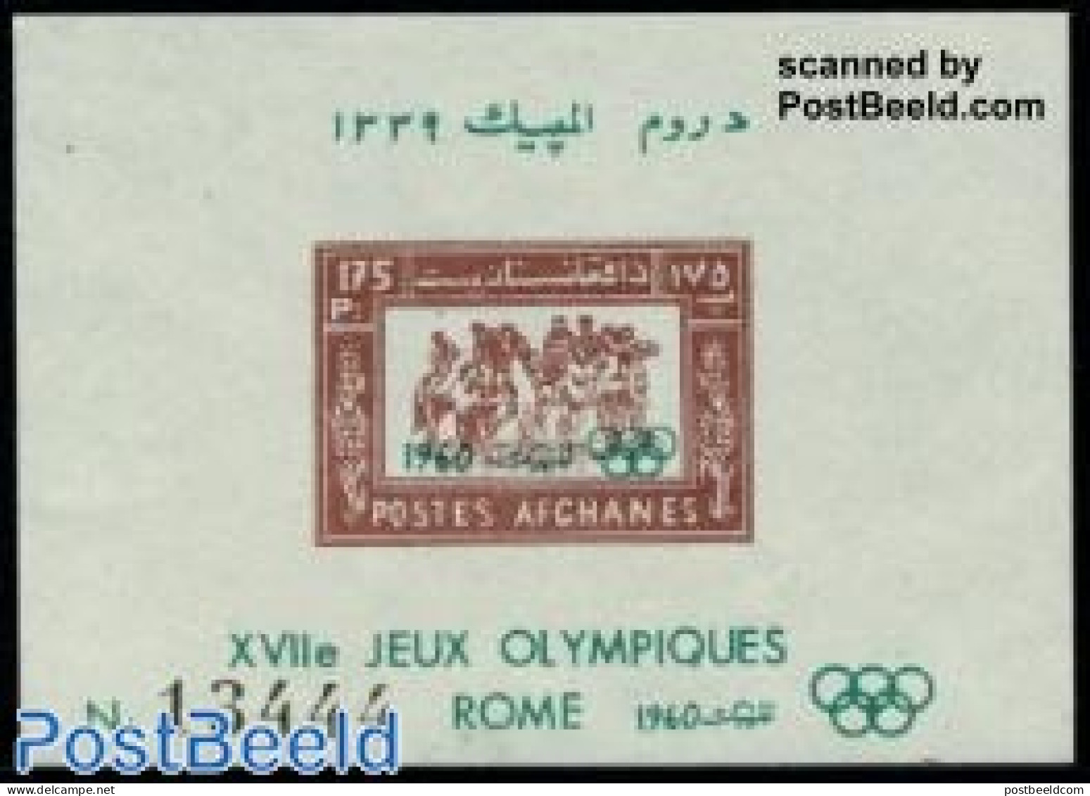 Afghanistan 1960 Olympic Games Rome S/s, Mint NH, Nature - Sport - Horses - Olympic Games - Afghanistan