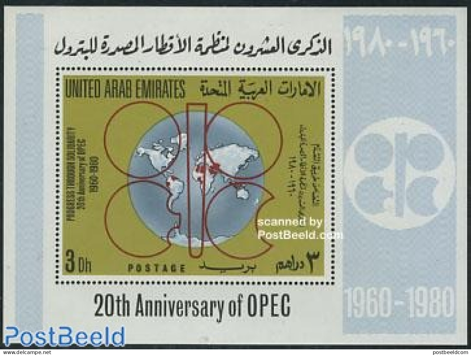 United Arab Emirates 1980 OPEC S/s, Mint NH, Various - Export & Trade - Maps - Usines & Industries