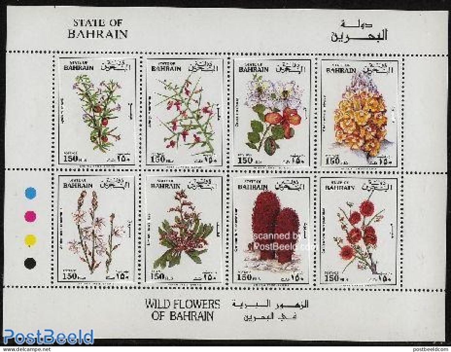 Bahrain 1993 Flowers 8v M/s, Mint NH, Nature - Flowers & Plants - Bahrein (1965-...)