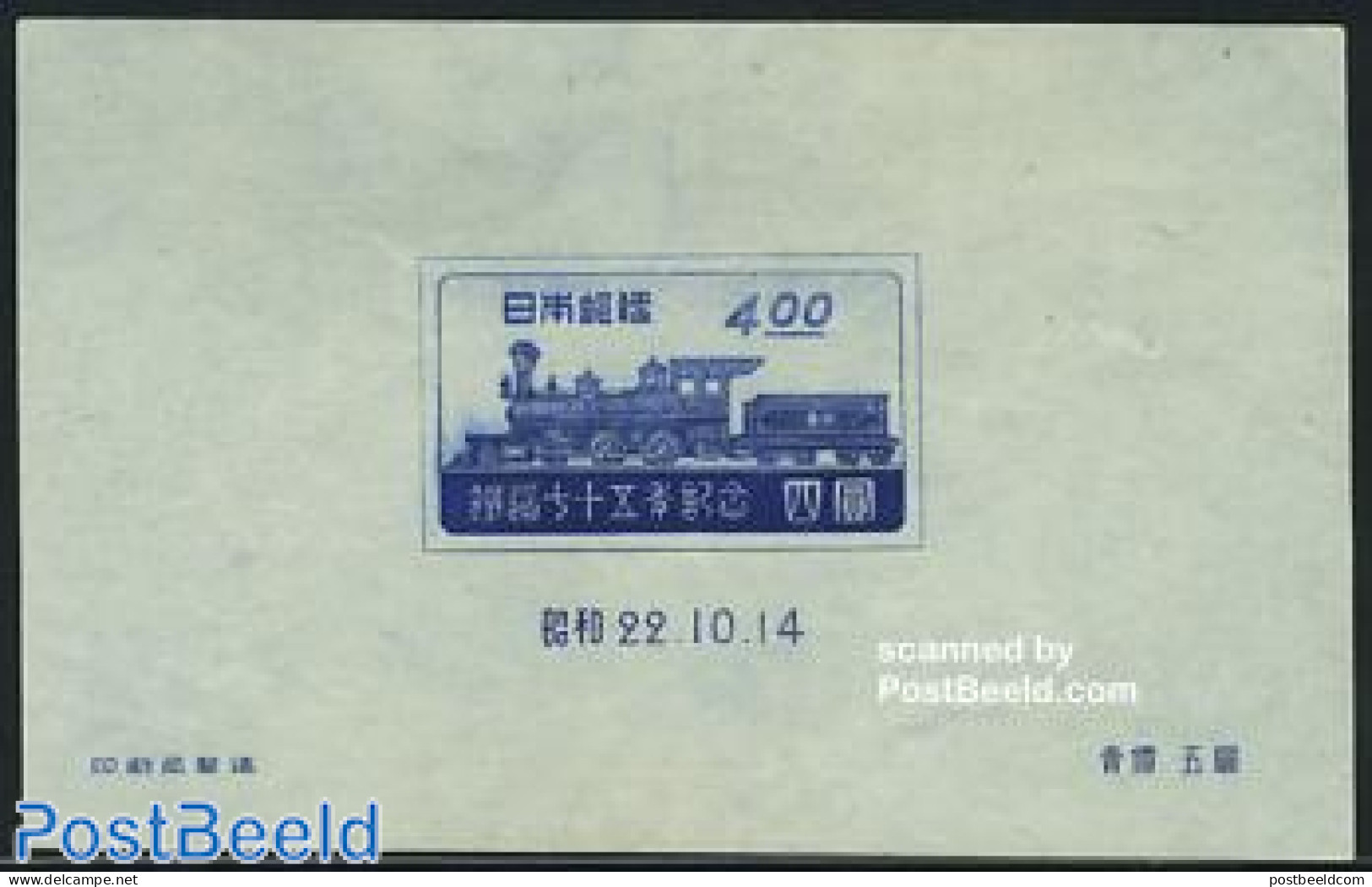 Japan 1947 First Railway S/s (issued Without Gum), Mint NH, Transport - Railways - Unused Stamps