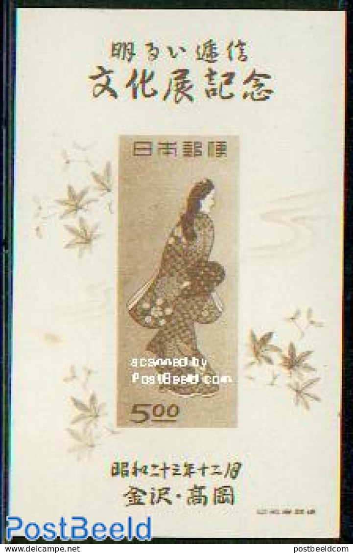 Japan 1948 Kanazawa Exposition S/s (issued Without Gum), Mint NH - Ongebruikt