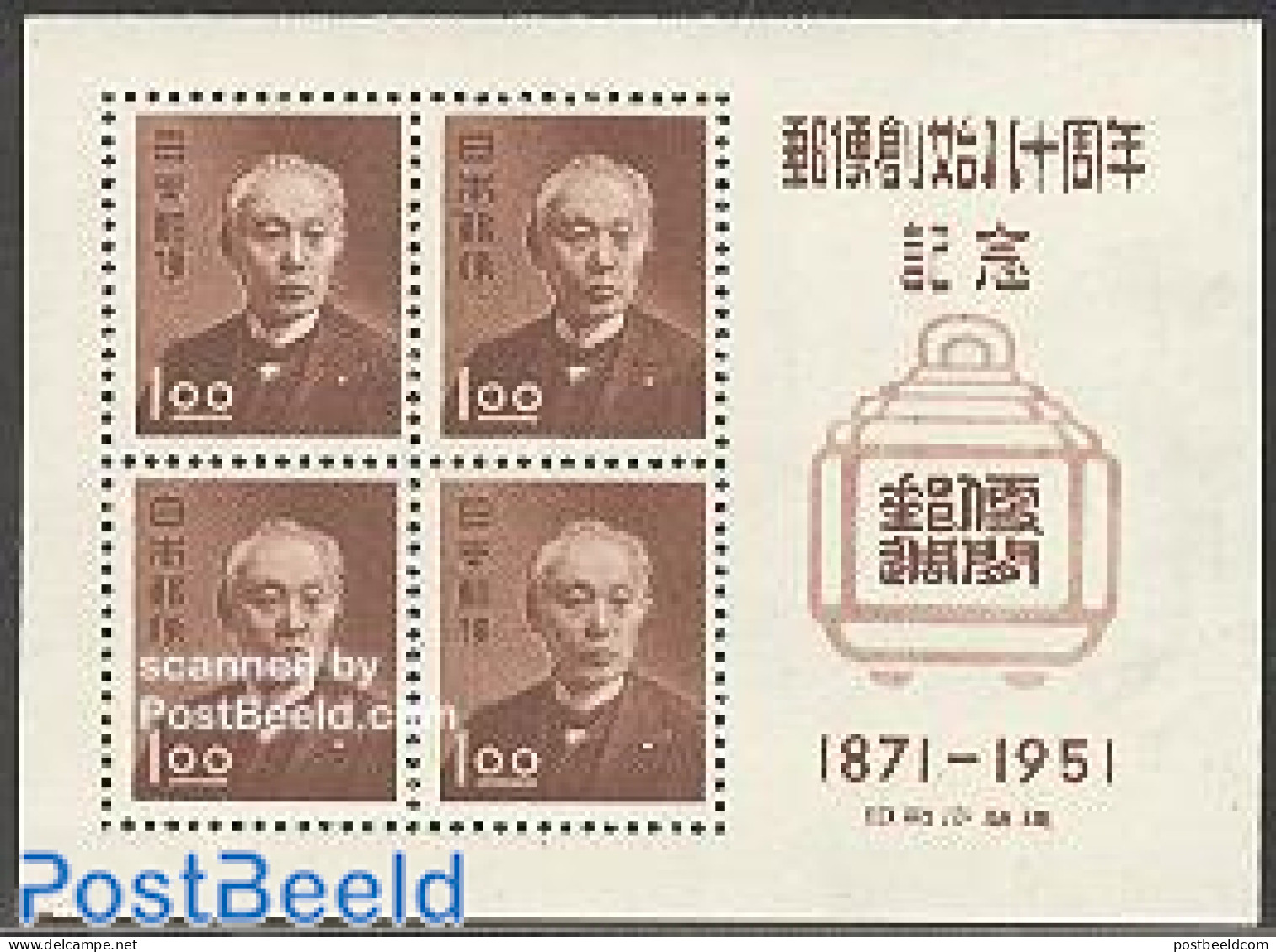 Japan 1951 Postal Service S/s, Mint NH - Nuevos
