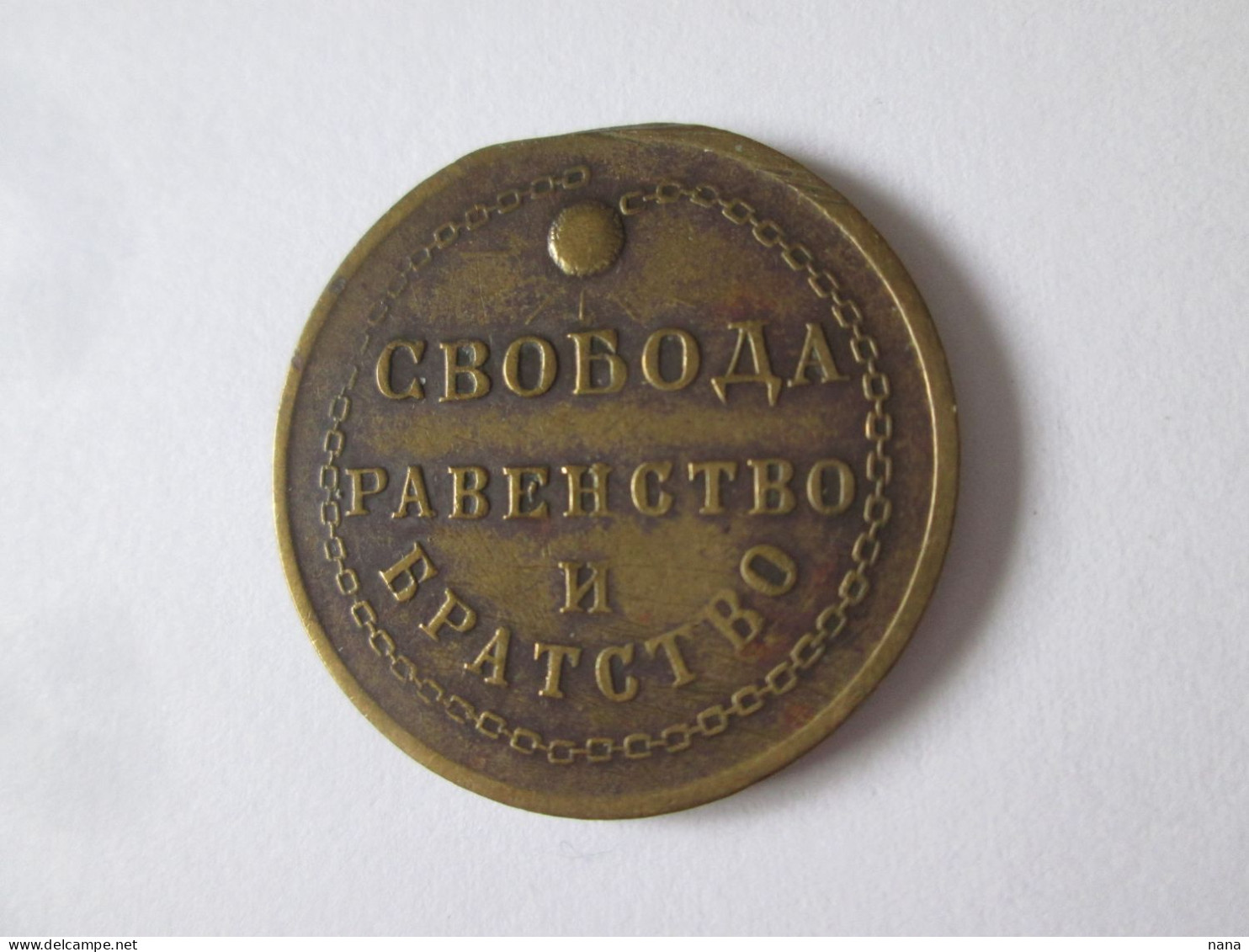 Rare! 1917 Russie Medaille Provis.du Gouvern.Kerensky/1917 Russia Provisional Kerensky Government Medal - Rusland