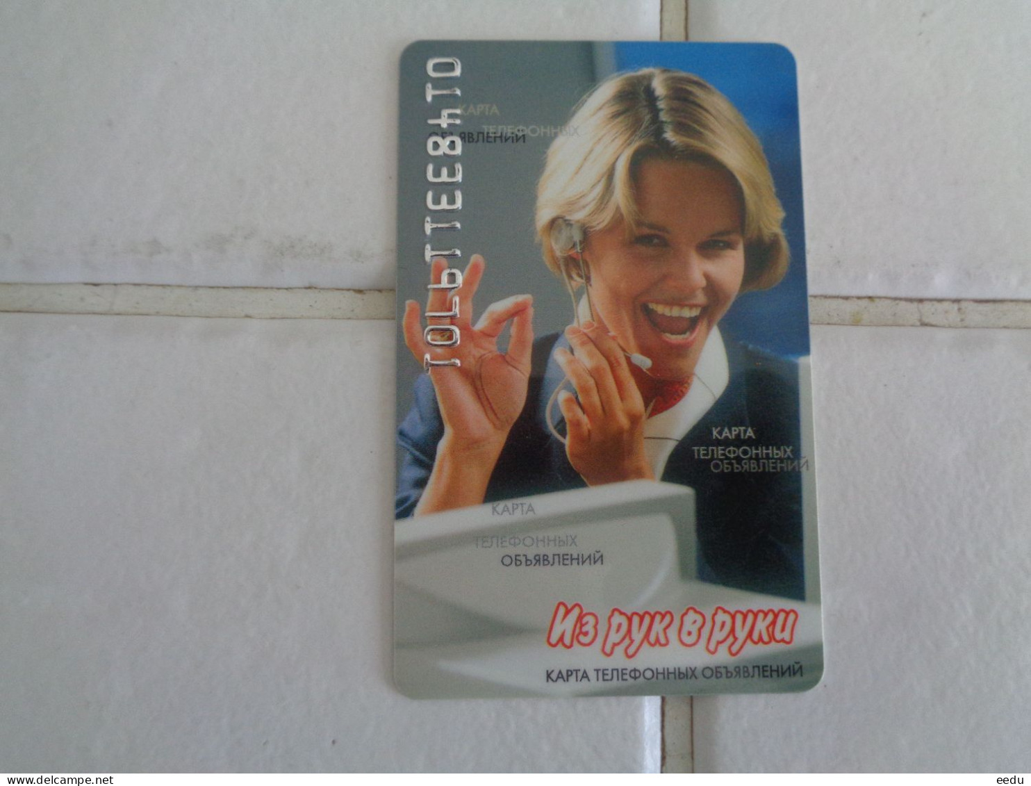 Russia Customers Card - Andere & Zonder Classificatie