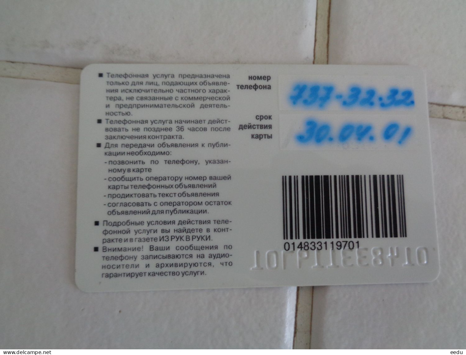 Russia Customers Card - Otros & Sin Clasificación