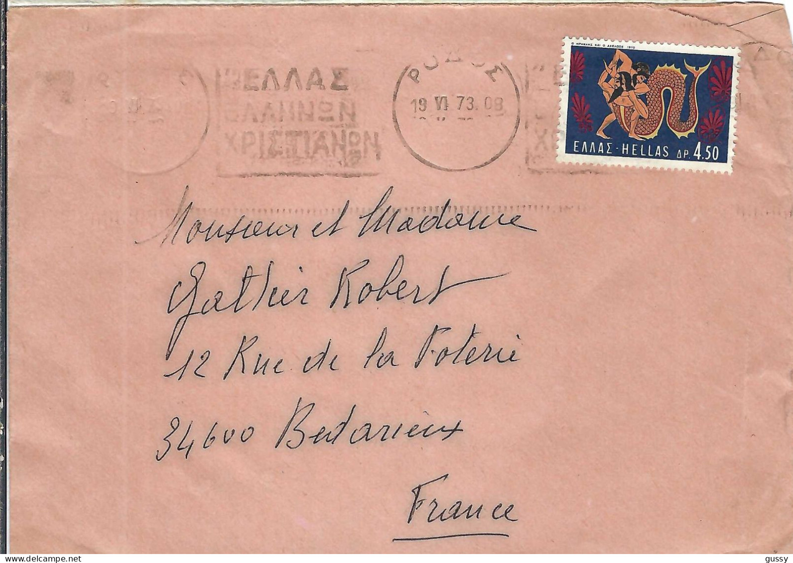 GRECE 1973: LSC Pour Bédarieux (France) - Lettres & Documents