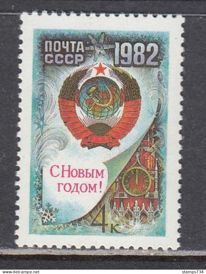 USSR 1981 - New Year, Mi-Nr. 5131, MNH** - Ungebraucht