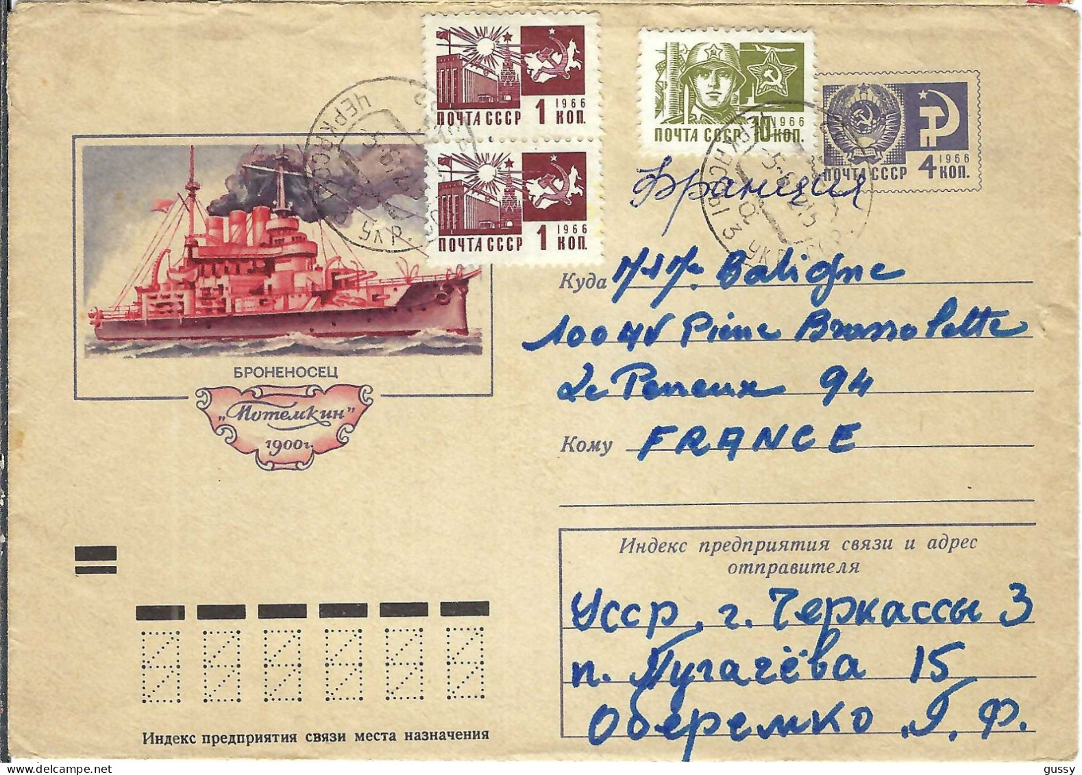 URSS 1972: LSC Ill. Entier De 4k De Cherkassy (Ukraine) Au Perreux (France) - Covers & Documents