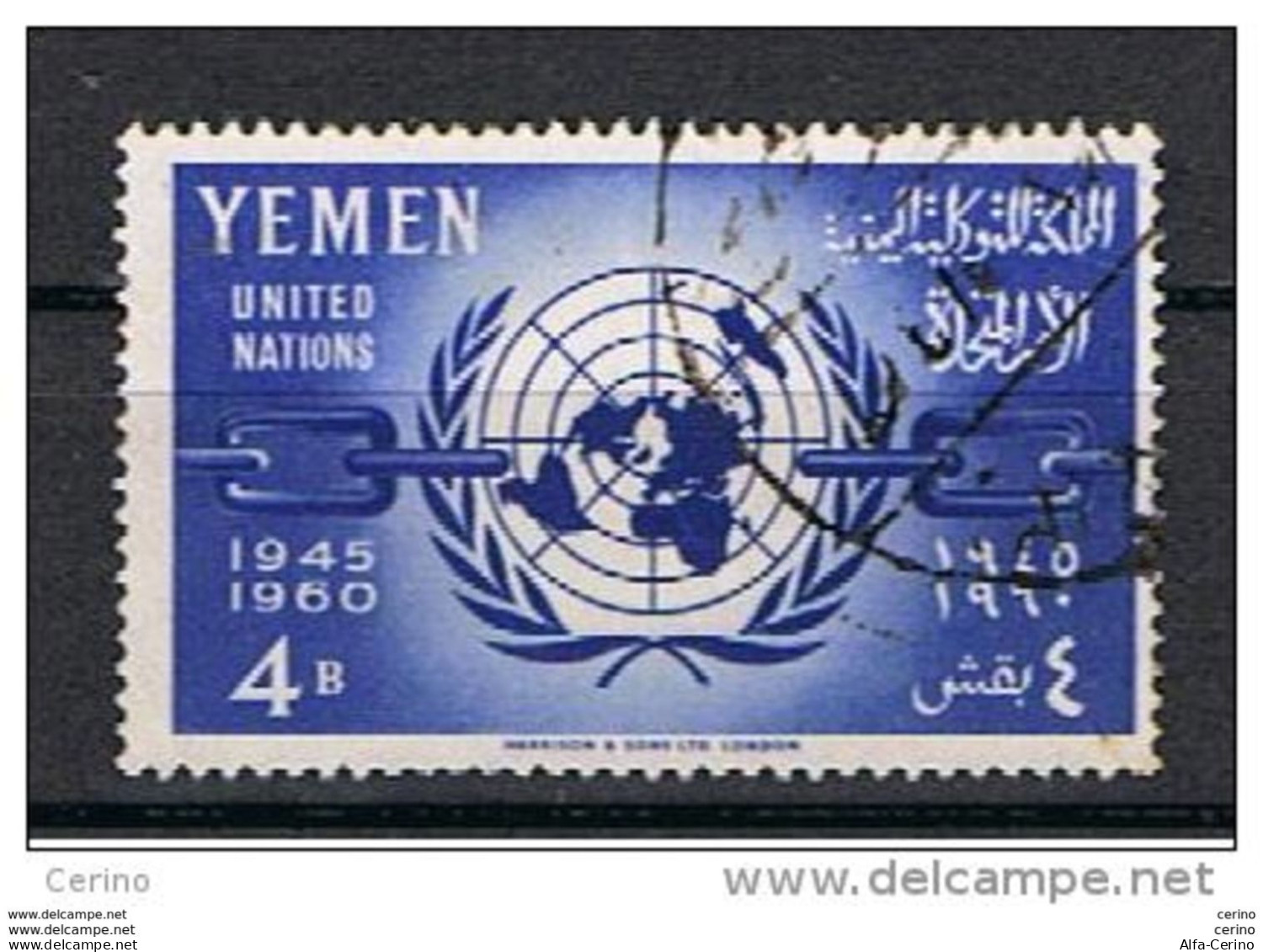 YEMEN:  1961  O.N.U.  -  4 B. USED  STAMP  -  YV/TELL. 92 - Yemen