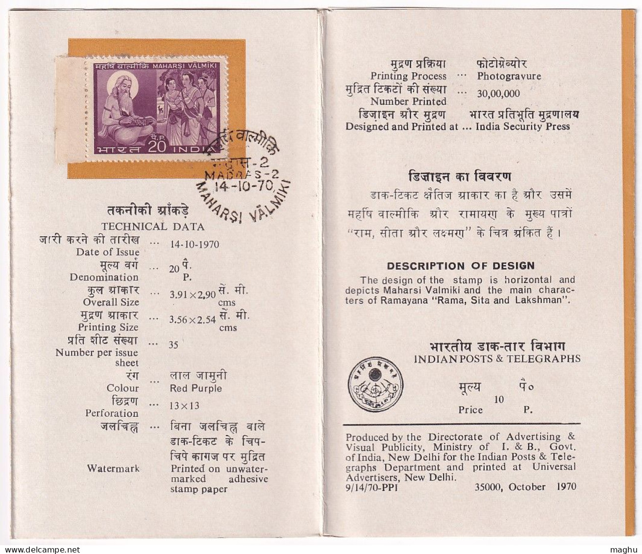 Stamped Inf., Maharsi Valmiki, Epic Author Mythology, Archery, Archer Deer Animal Game .India 1970 - Hinduismo