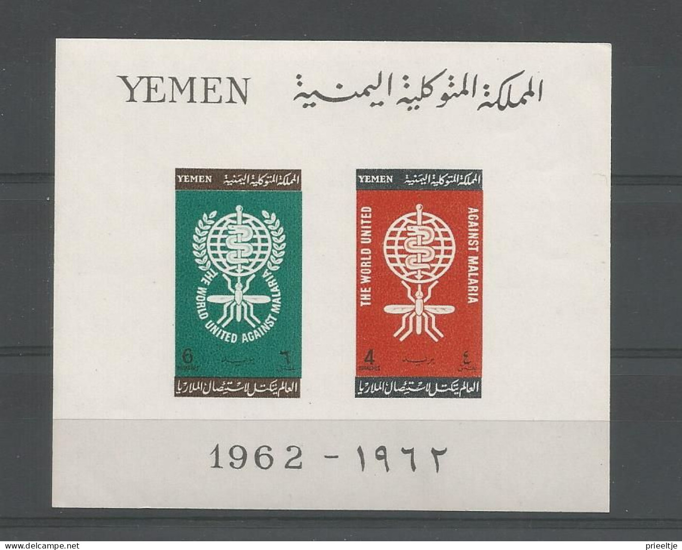 Yemen 1960 Against Malaria S/S Y.T. BF 8 ** - Yemen