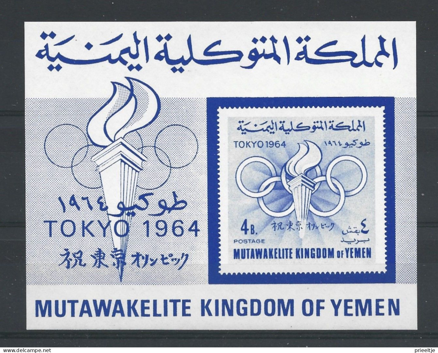 Yemen 1964 Ol. Games Tokyo S/S Mi BF 9B ** - Yemen
