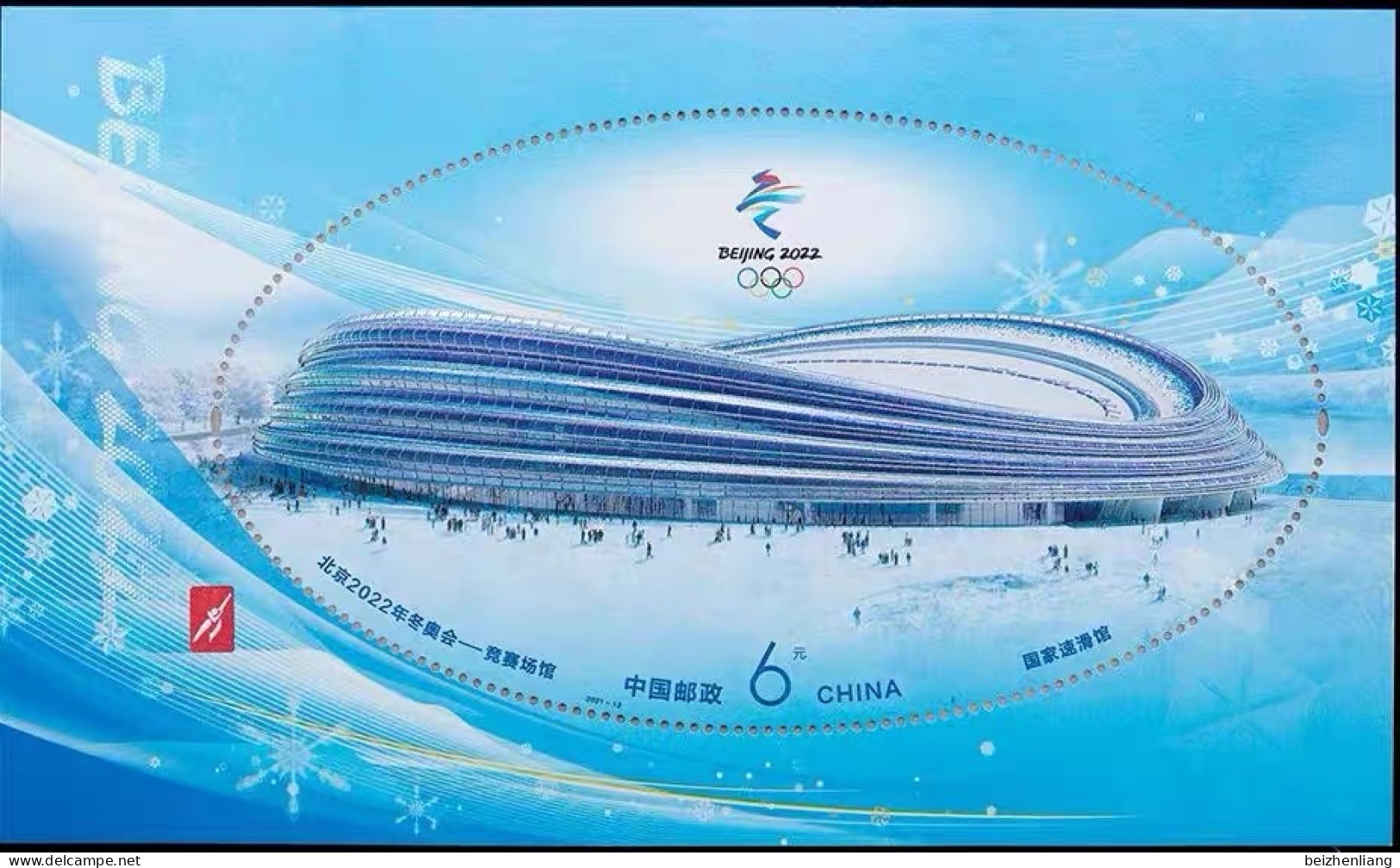 China MNH Stamp,2021-12 Beijing 2022 Winter Olympics - Competition Arena,MS - Ongebruikt