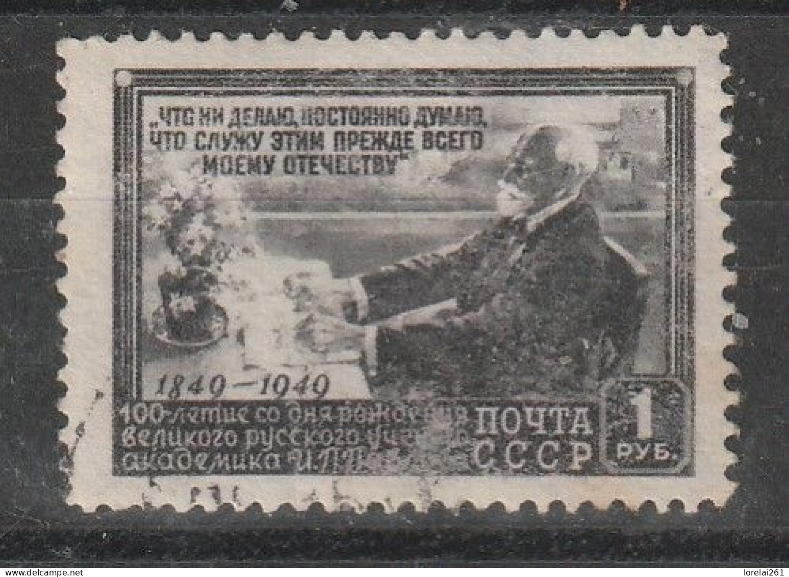 1949 -  Pavlov  Mi No 1382 - Oblitérés