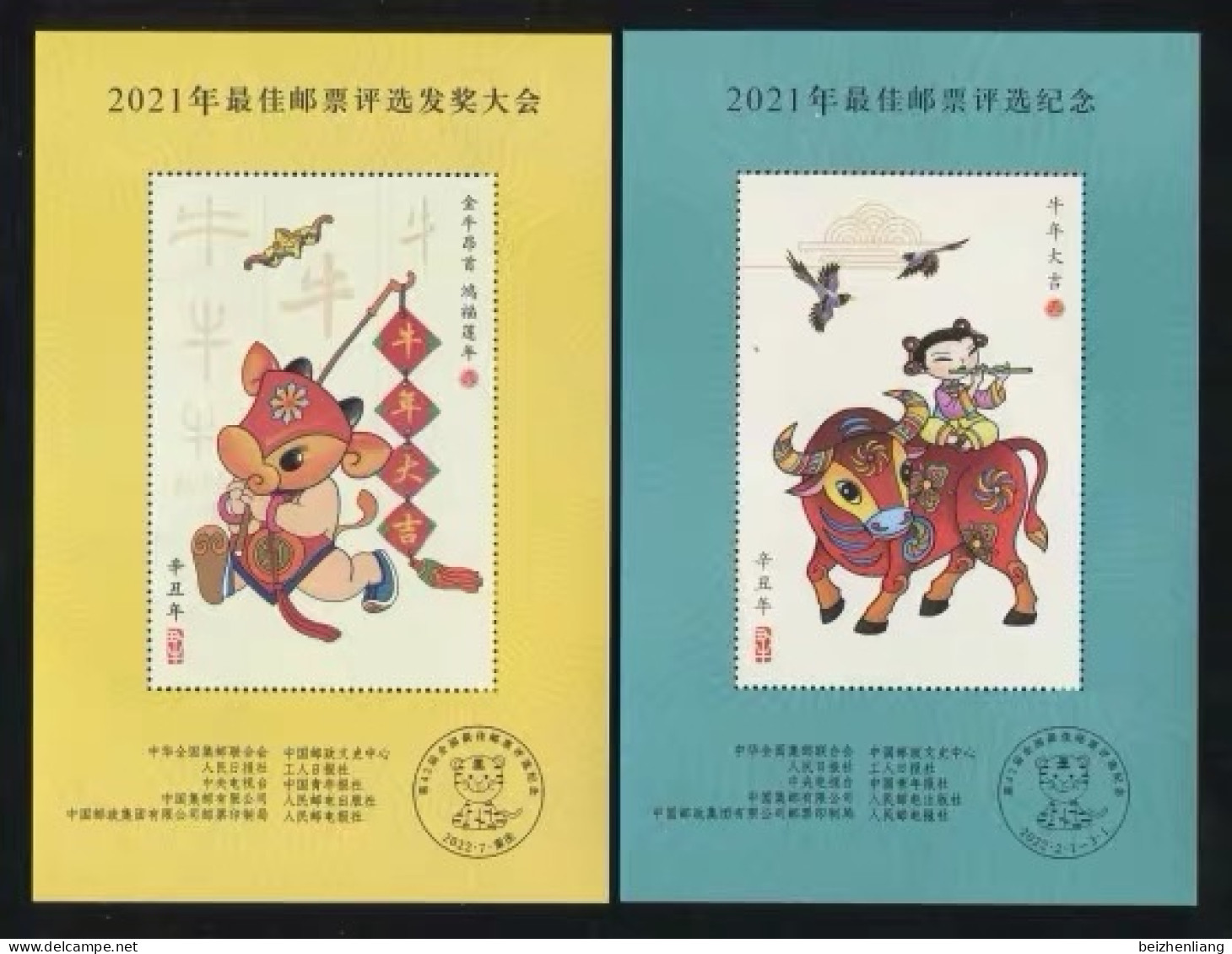 China MNH Stamp,Commemorative Sheet For The 42nd Best Stamp Selection Of The Year Of The Ox In 2021 - Nuovi