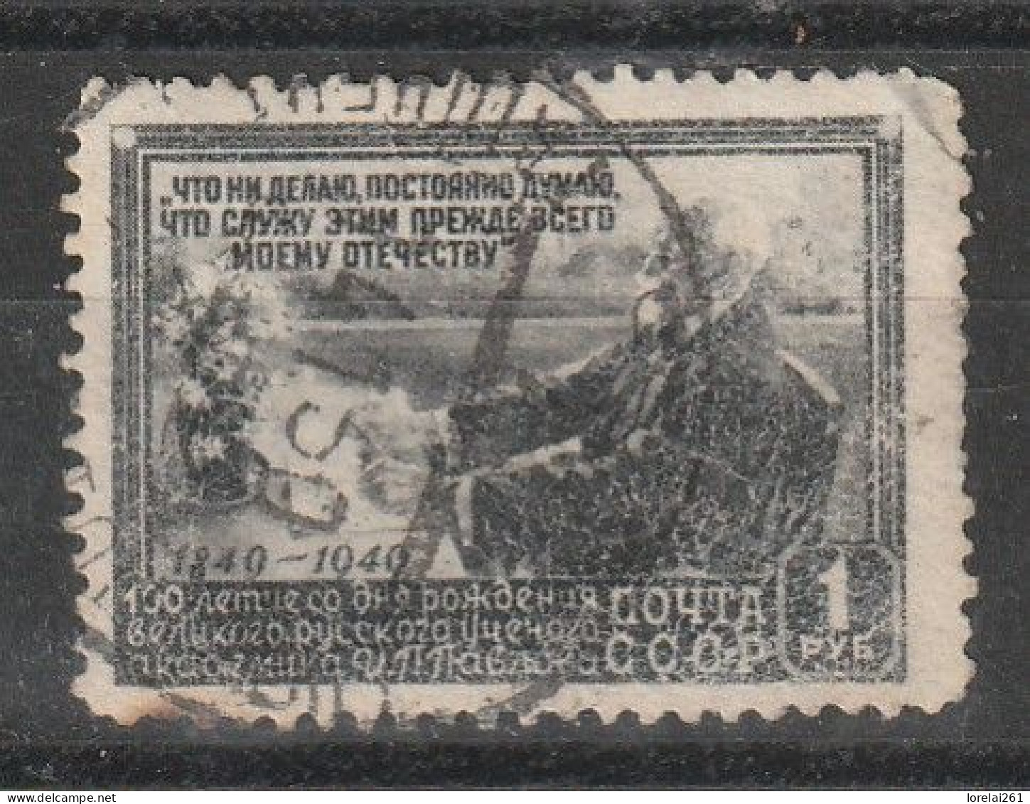 1949 -  Pavlov  Mi No 1382 - Usati