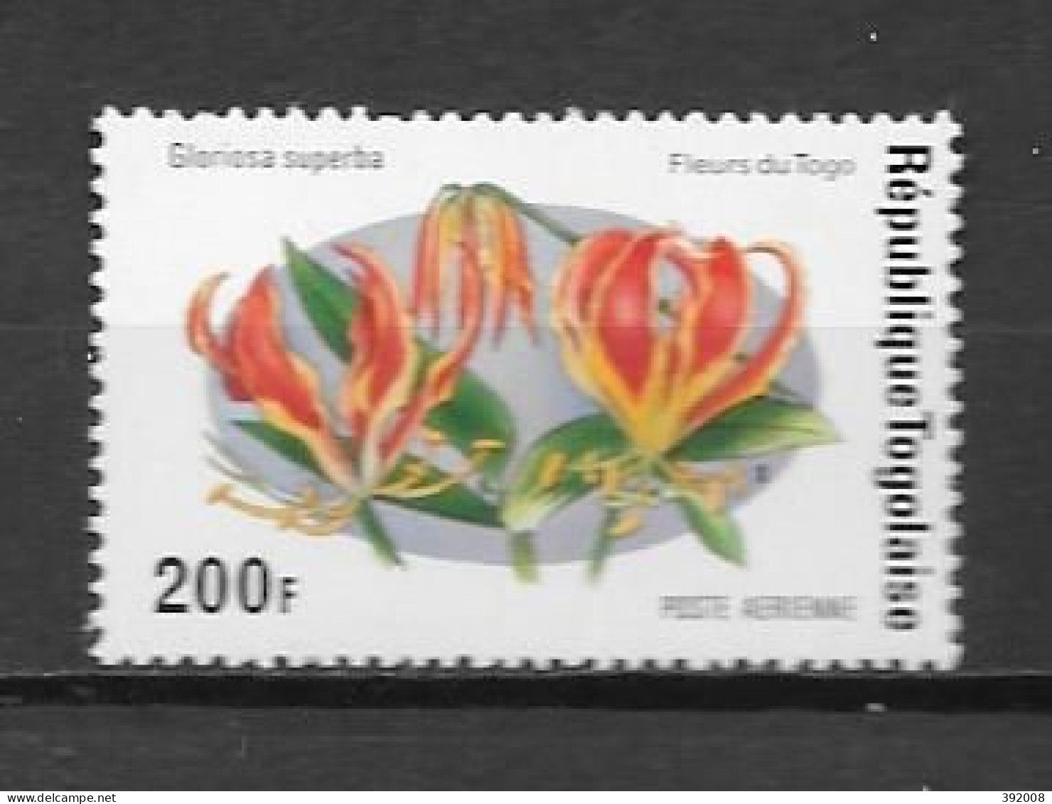 PA - 1975 - N° 245 **MNH - Fleurs - Togo (1960-...)