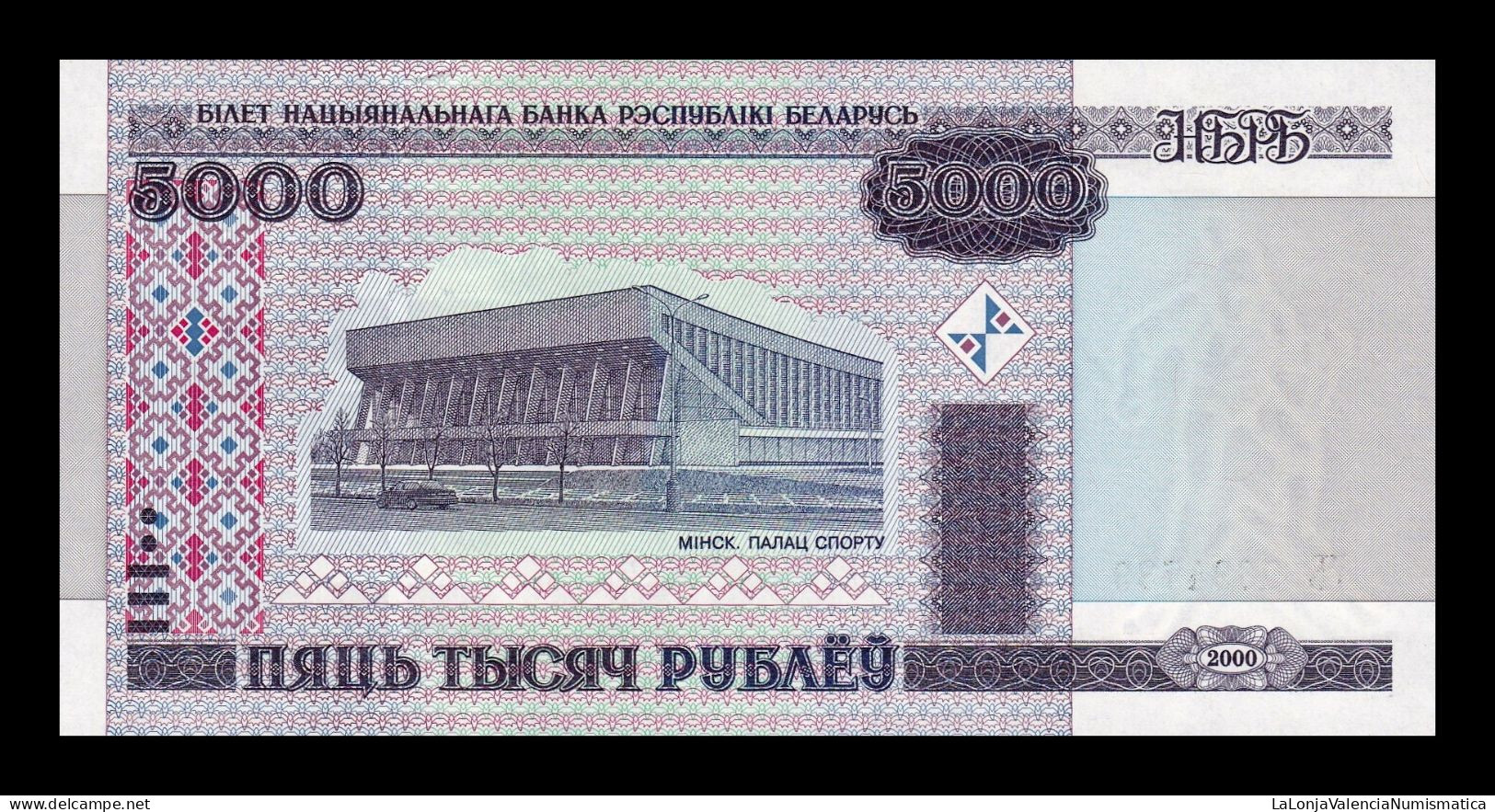 Bielorrusia Belarus 5000 Rubles 2000 (2011) Pick 29b Sc Unc - Belarus