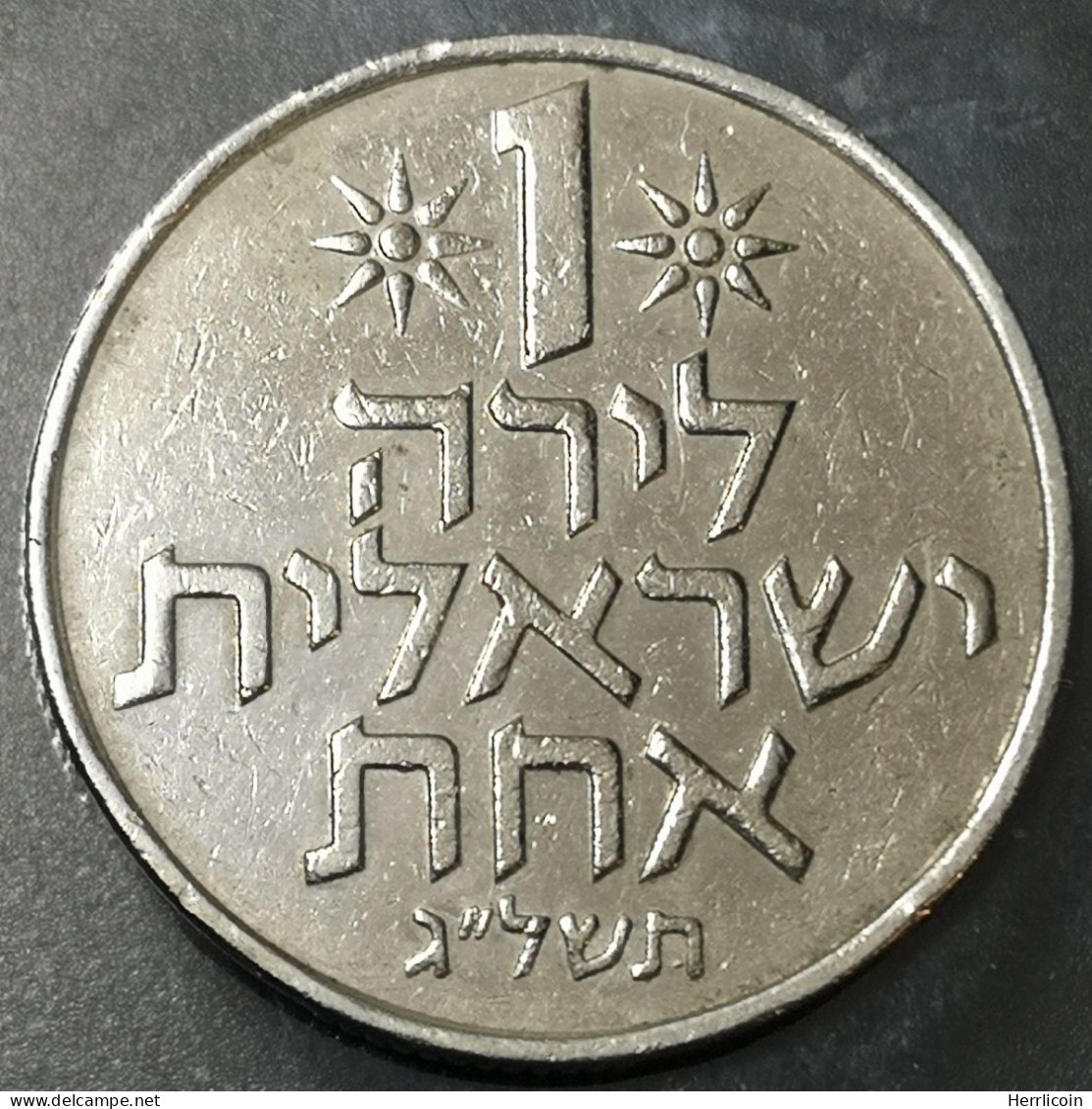 Monnaie Israel - 5733 (1973)  תשל"ג- 1 Lira - Israel