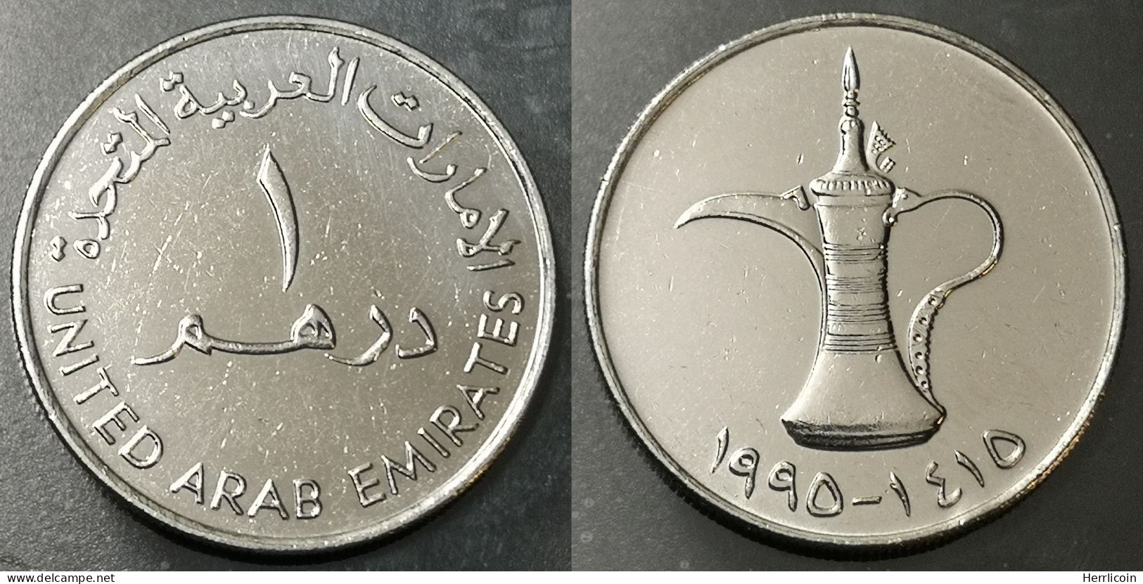 Monnaie Emirats Arabes Unis - 1415 (1995)  ١٤١٥ - ١٩٩٥- 1 Dirham Sultan Zayed Bin petit Module - United Arab Emirates