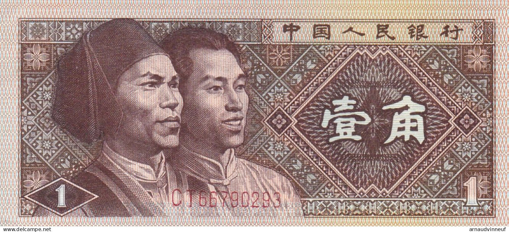 LOT DE 2 BILLETS CHINOIS - Chine