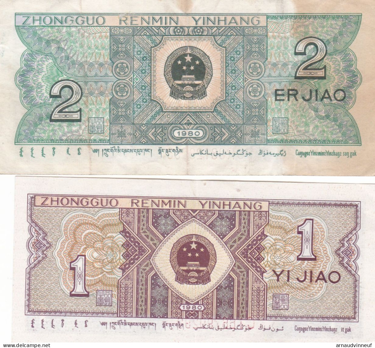 LOT DE 2 BILLETS CHINOIS - Chine