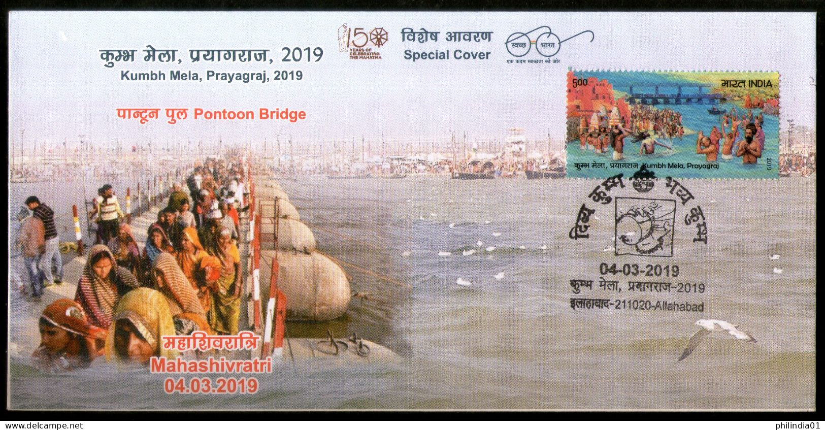 India 2019 Kumbh Mela Prayagraj Pontoon Bridge Hindu Mythology Special Cover # 7236 - Hinduismus