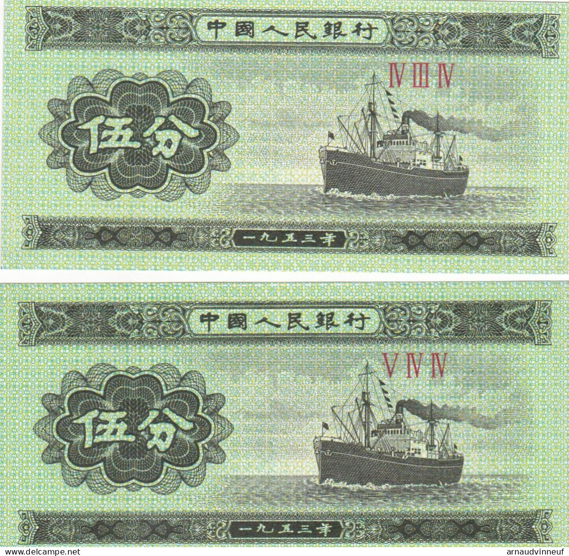 LOT DE 2 BILLETS - Other - Asia