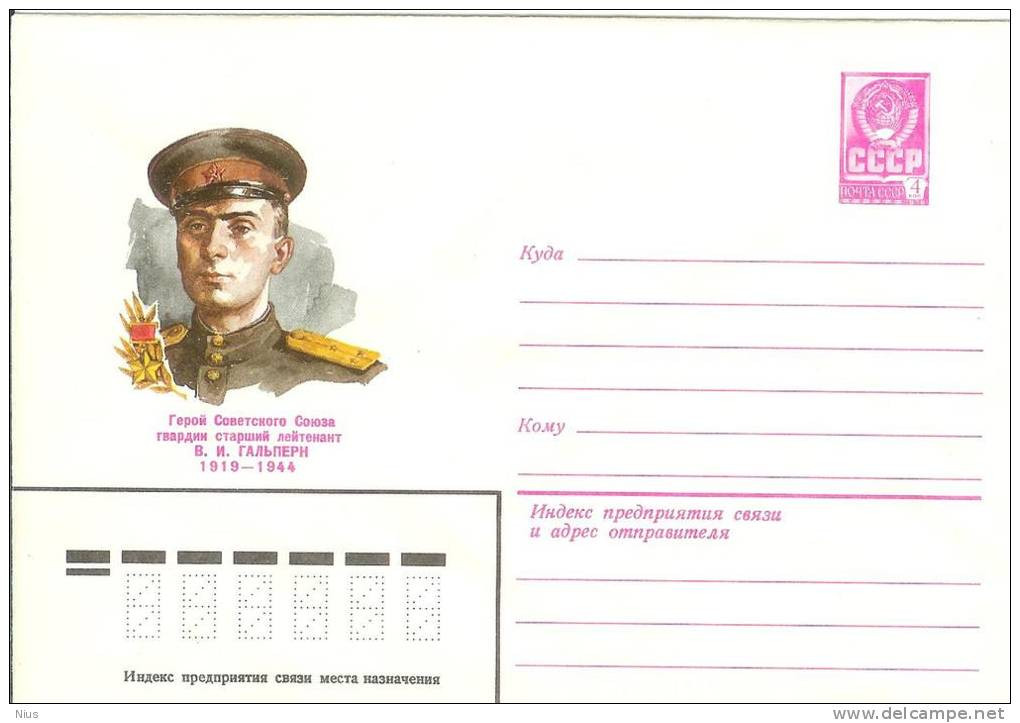 Russia USSR 1979 Vladimir Ivanovich Galpern Jewish Hero Lieutenant Tankman - 1970-79