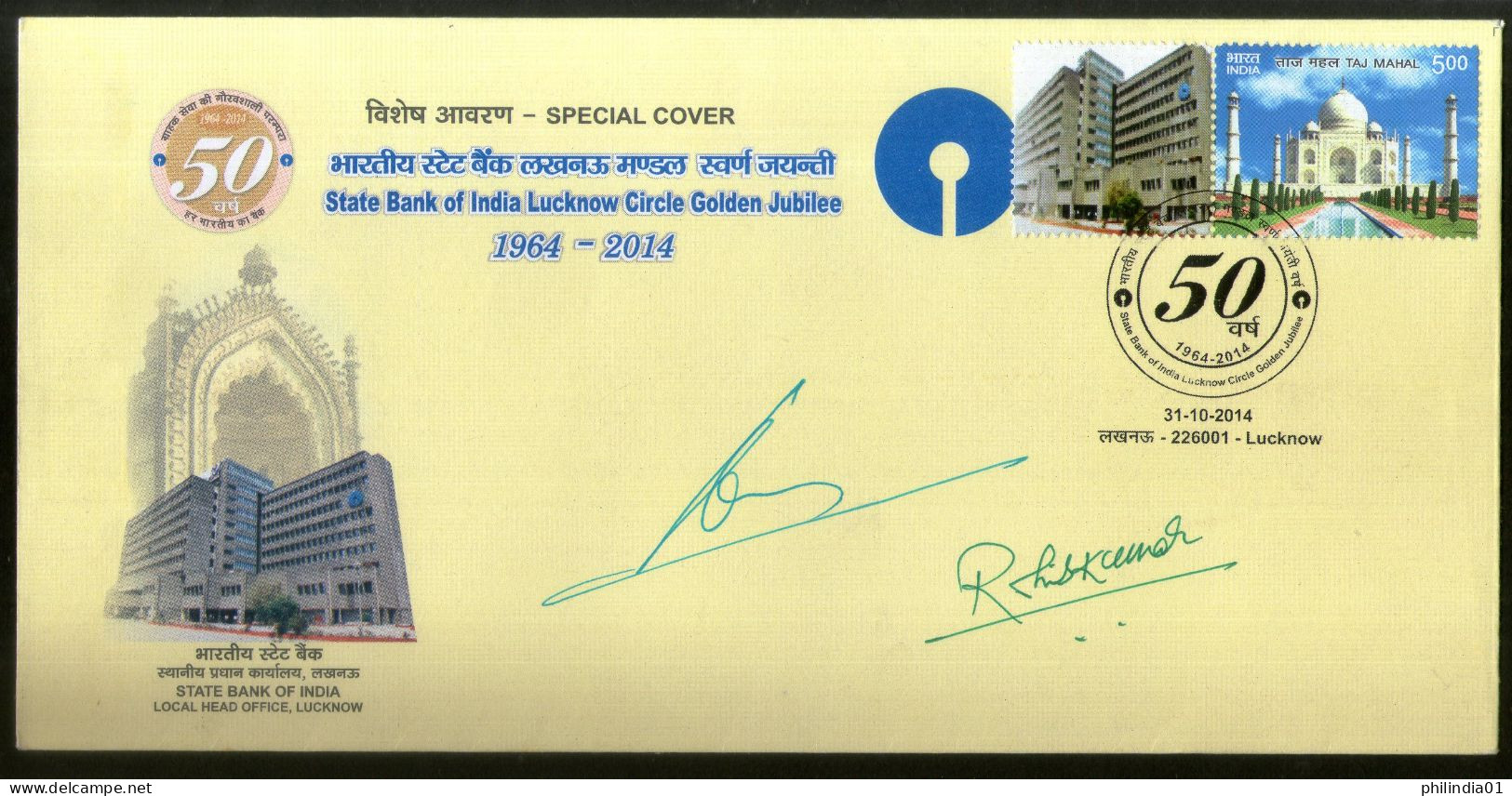 India 2014 State Bank Of India Autographed My Stamp Special Cover # 6694 - Otros & Sin Clasificación